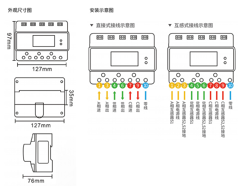 三相7P导轨式蓝牙智能电表 - 5